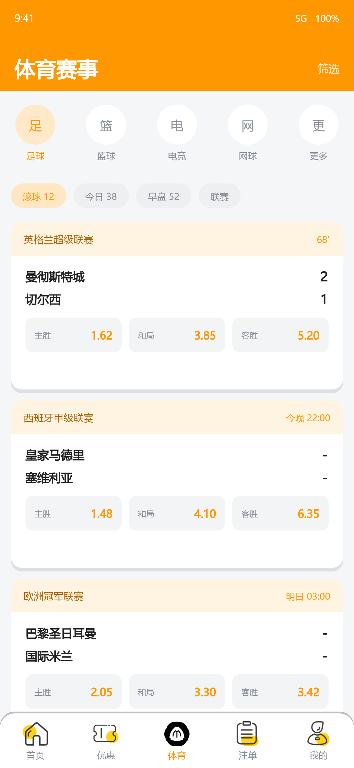 ManBetx 体育模块预览