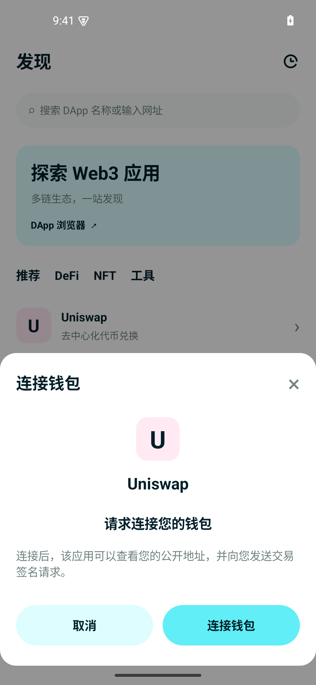 LinkWallet DApp 连接预览